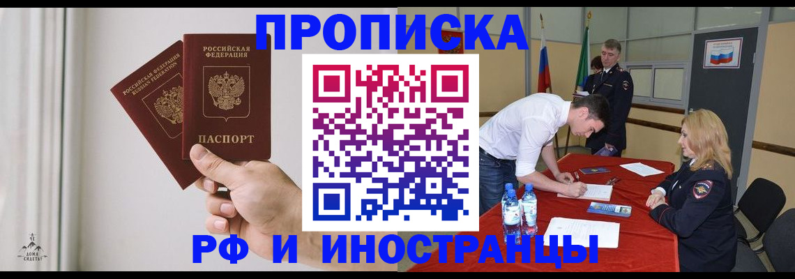 временная регистрация купить в Кукморе